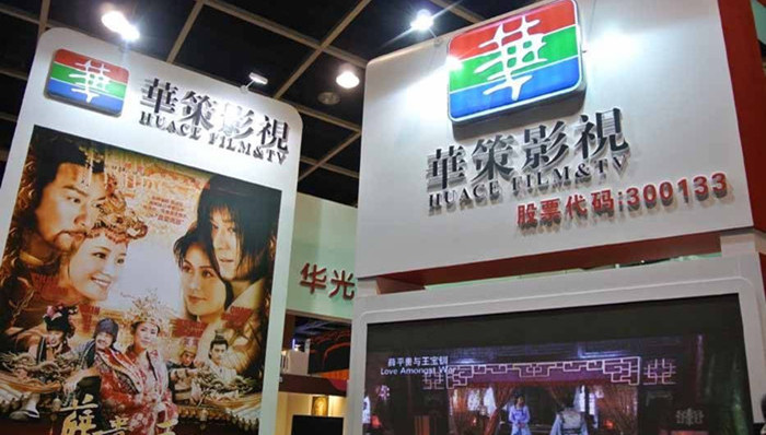 华策影视;员工持股;全球娱乐合伙人联盟