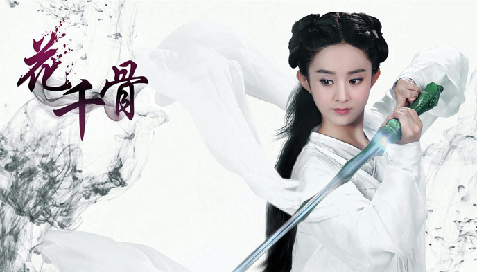 花千骨,商标注册,Fresh果果