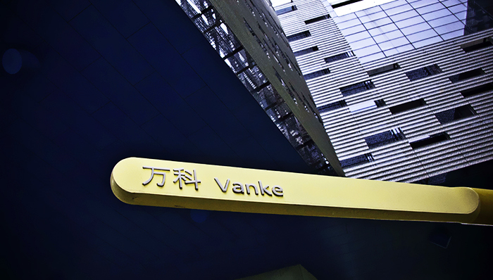 万科承诺回购股票