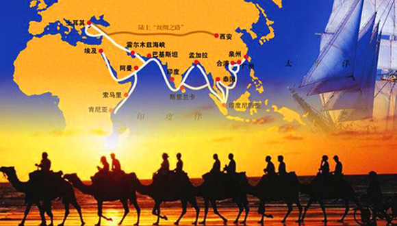 最高法,一带一路,司法保障