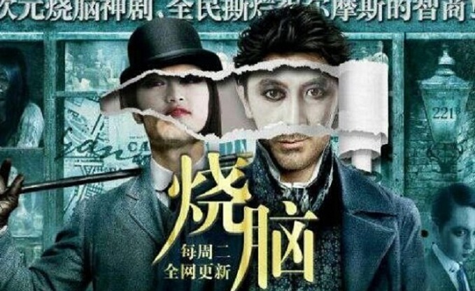 《烧脑》：一位产品经理如何炮制一部网络悬疑剧？