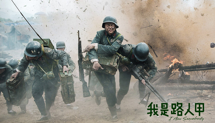 我是路人甲,王宝强,尔冬升,横店影视城