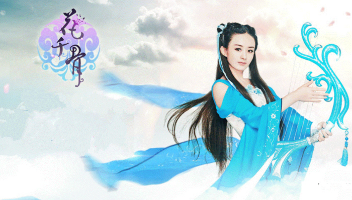 手游,IP,花千骨,网络剧,盗墓笔记