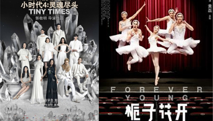 栀子花开;小时代;暑假档期