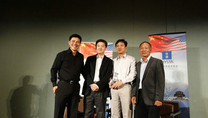 华源科技会,硅谷,李彦宏,马云,张朝阳