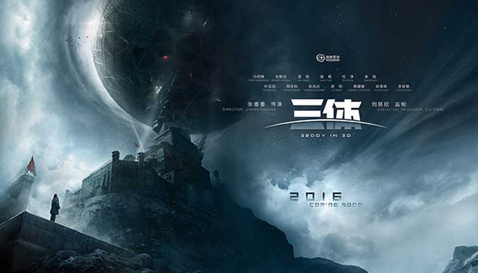 阿里影业,游族网络,好莱坞,三体