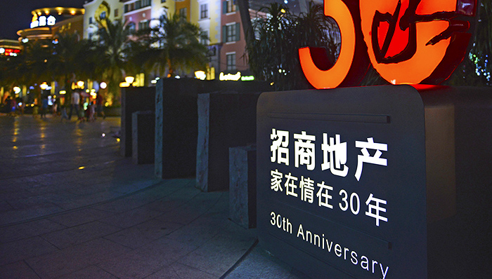 招商地产1cm背后的秘密