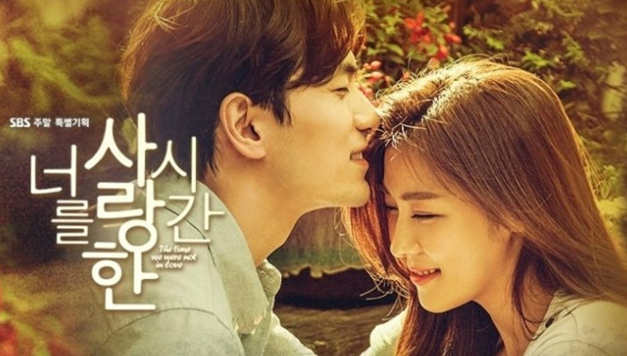 韩国版《我可能不会爱你》SBS热映引发关注