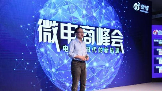 社交电商,微博,微品牌,入口