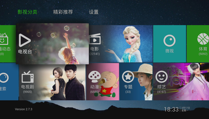 电视盒子,CNTV,百视通,华数,电视盒子,百视通,华数传媒,小米,乐视