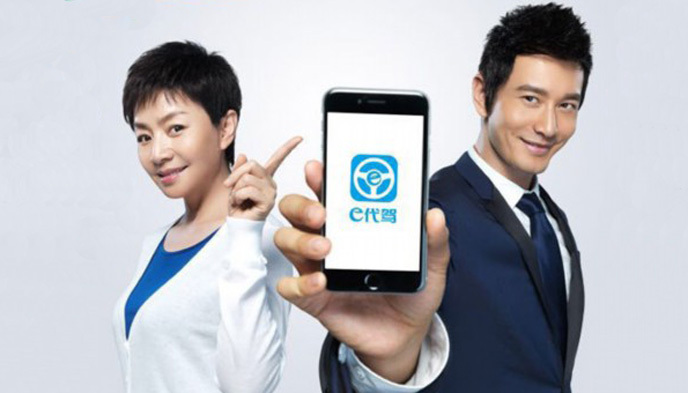 e代驾,海报,黄晓明,宋丹丹