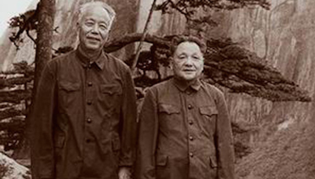 万里,邓小平,改革