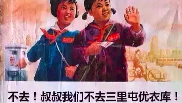 优衣库,三里屯,品牌营销