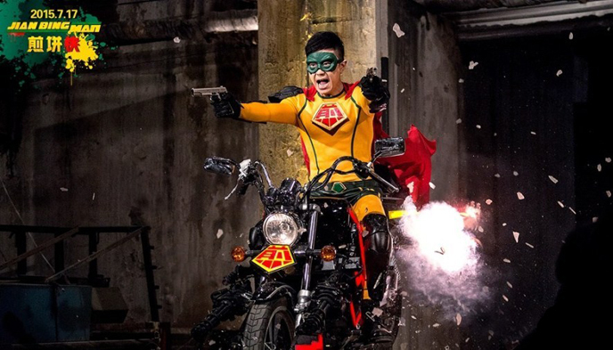 煎饼侠,董成鹏,柳岩,电影票房