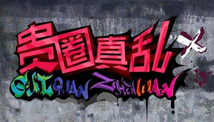 兔子爱吃窝边草 这些明星总和工作伙伴约会