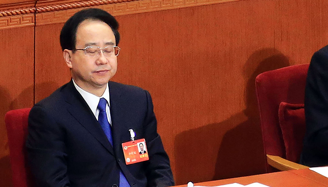 中共中央给予令计划开除党籍开除公职处分