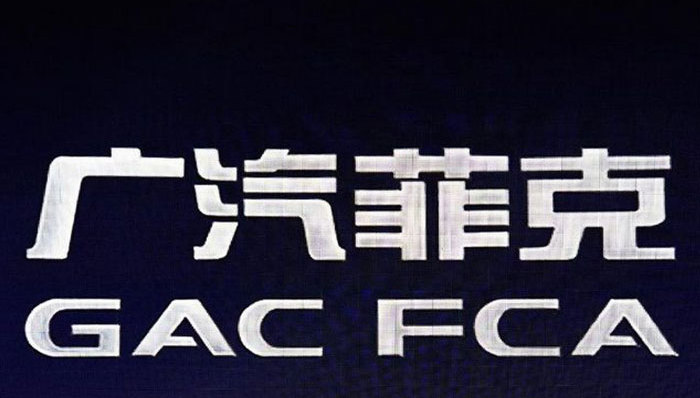 广汽集团,菲亚特克莱斯勒