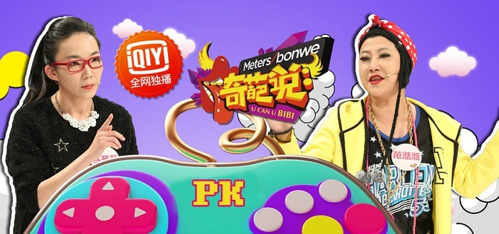 视频网站,纯网综艺,电视台,营销