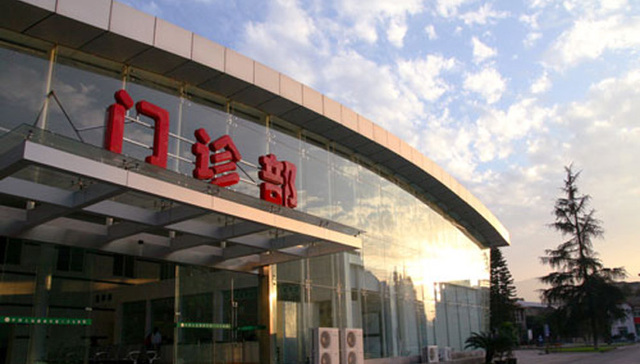 门诊,公立医院,上海