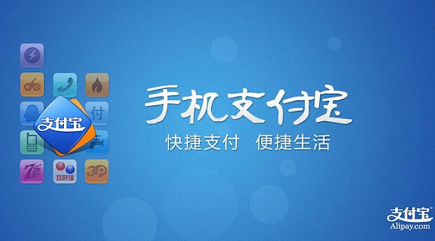 互联网金融,支付宝,互联网保险,P2P,风险