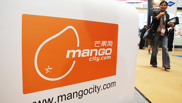 中旅总社与芒果网组织架构合并