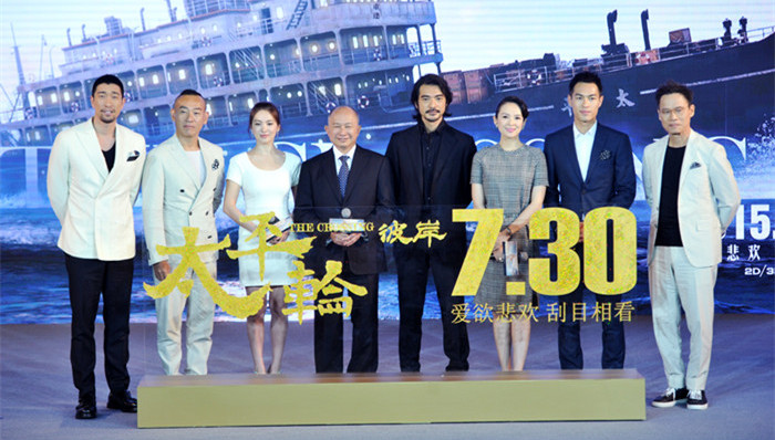 《太平轮·彼岸》定档730  章子怡赞金城武比十年前更帅