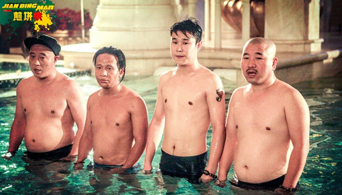 煎饼侠,周星驰,喜剧