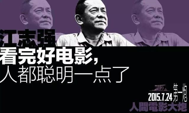 捉妖记,江志强,电影制片人,