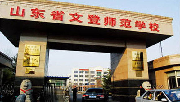 山东,文登,爱国青年