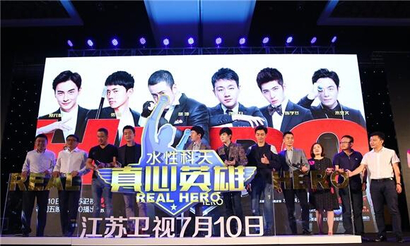 真心英雄,明星真人秀,江苏卫视,冠名费