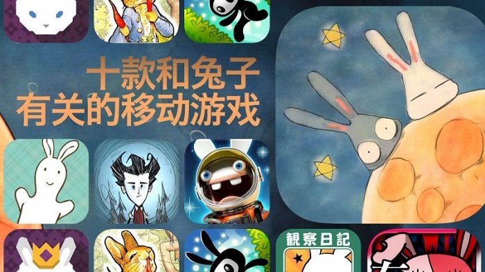移动游戏,兔子,推荐,娱乐休闲