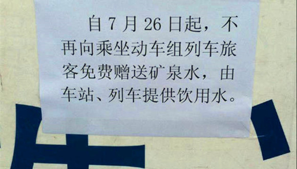 中铁,矿泉水,5100