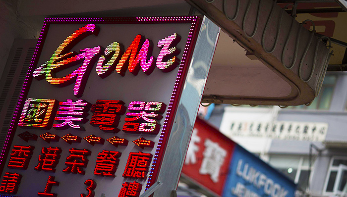 国美电器正式收购大股东非上市门店资产