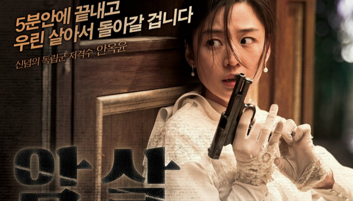 全智贤谈电影《暗杀》：比演女神千颂伊时更舒服