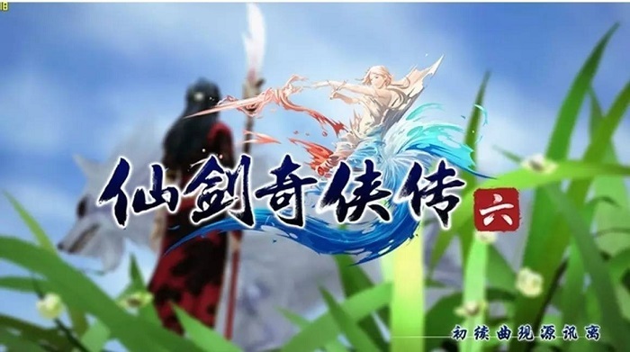 仙剑6,游戏性,体验,测评,