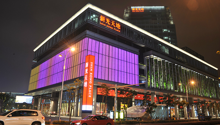 中国设计师品牌,新光天地