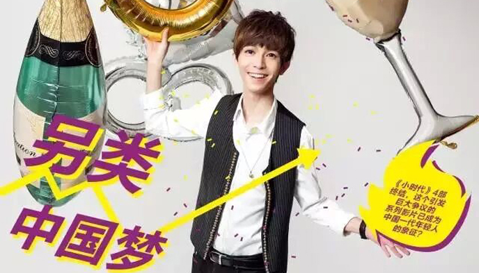 郭敬明,小时代,电影票房,商业价值