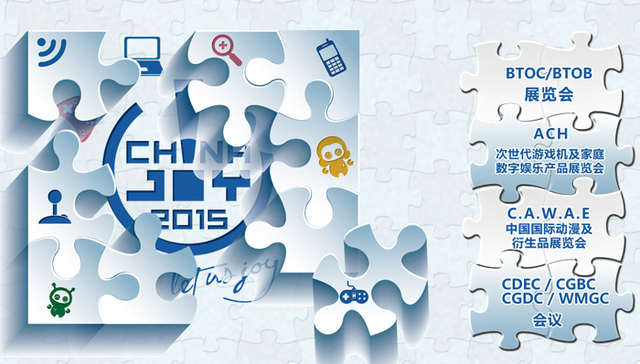 【盘点】今年Chinajoy最值得期待的游戏