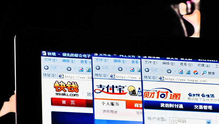 解读央行对非银行支付机构新规