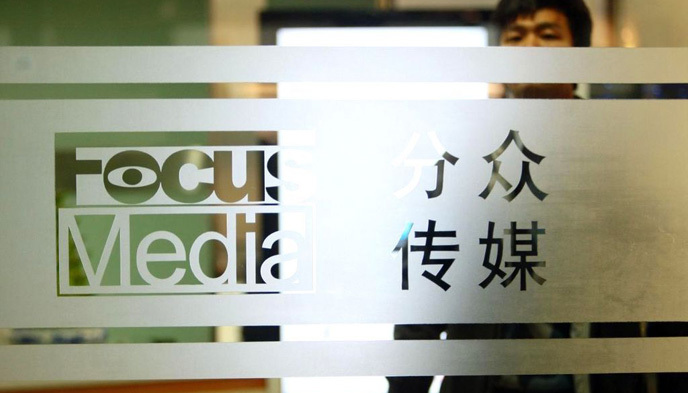 借壳上市,分众传媒