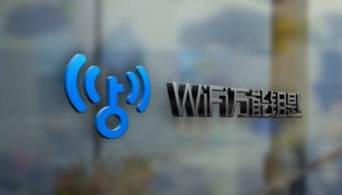 共享经济,WiFi万能钥匙