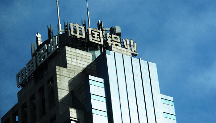 中铝进军稀土产业