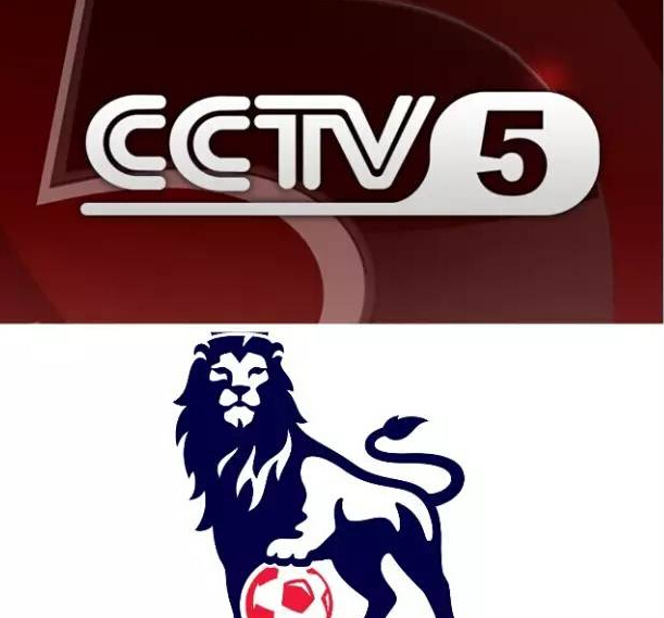 央视,英超