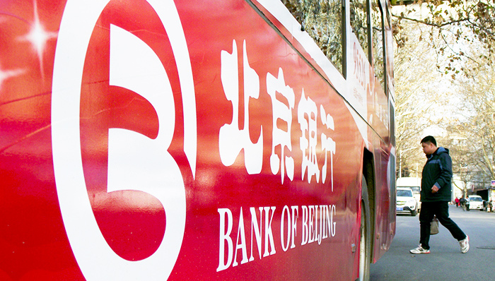 北京银行本无忧系列理财产品