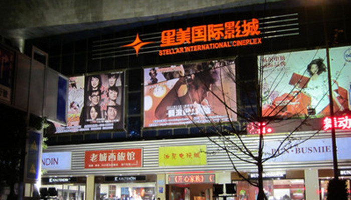 星美控股;票房;抵押;万达院线