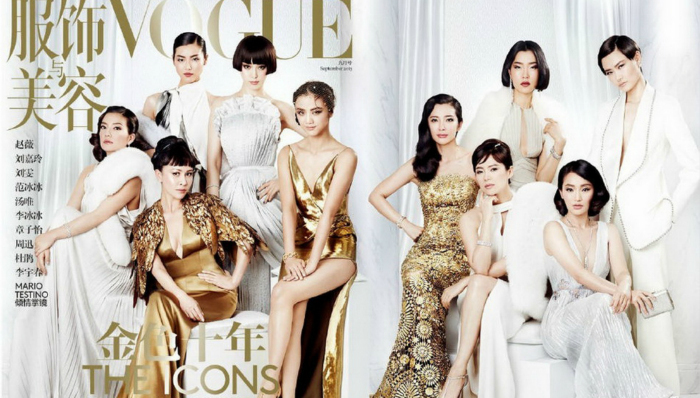 时尚Vogue,封面,范冰冰,巩俐,刘嘉玲,李冰冰,汤唯