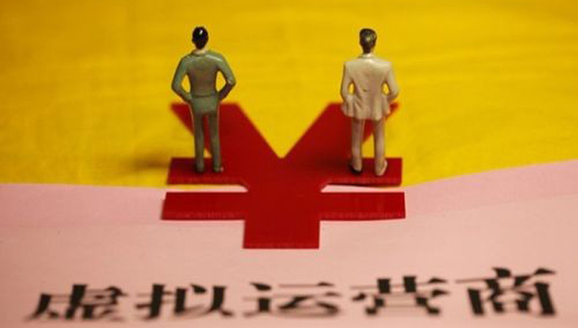 电信运营商,世界贸易组织,虚拟运营商