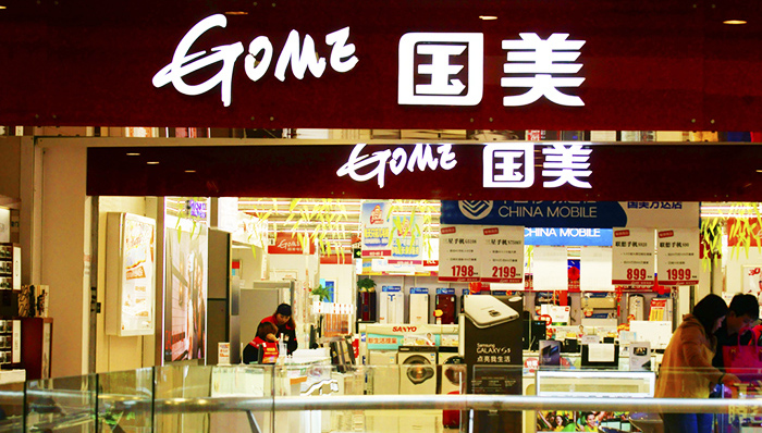 国美要挤进电商前三