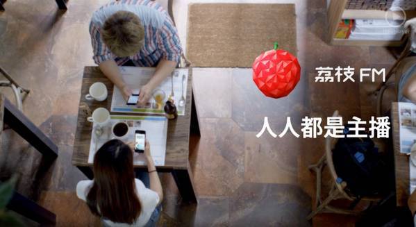 网络音频,电台,混战,荔枝FM,模式