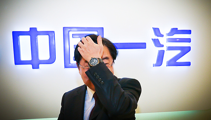 一汽原董事长徐建一被双开